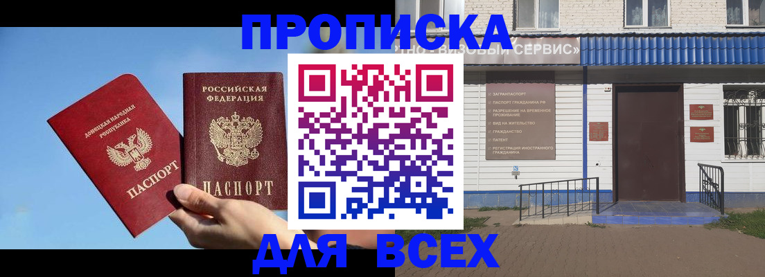 прописка поиск в Усолье-Сибирском