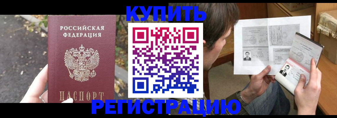 временная регистрация поиск в Усолье-Сибирском